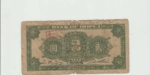 Banknote from China