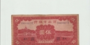 My Pride..China Republic 1934 Bank of Hopei 5 yuan Banknote