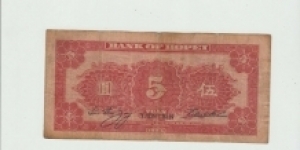 Banknote from China