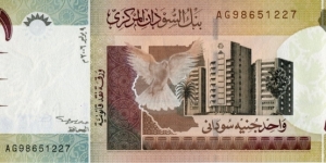 1 £ - Sudanese pound Banknote