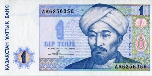 
1 〒 - Kazakhstani tenge Banknote