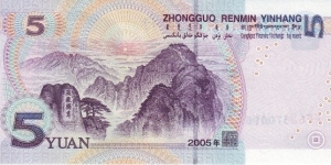 Banknote from China