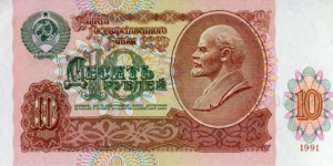 10  Russian ruble Banknote
