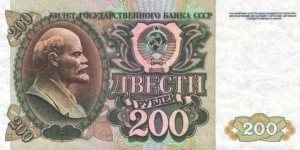 200  Russian ruble Banknote