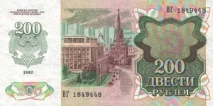 Banknote from Russia