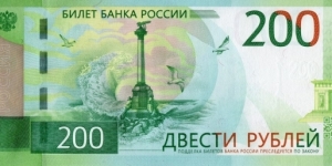 200 Russian ruble Banknote