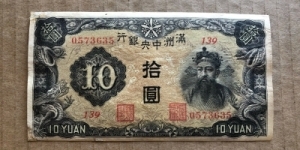 China Japan Manchuria under occupation, Central Bank of Manchuria --puppetbank  $10 Yuan, VF, Rare. Banknote