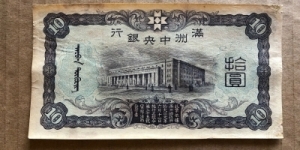 Banknote from China