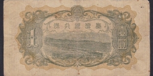 Banknote from China