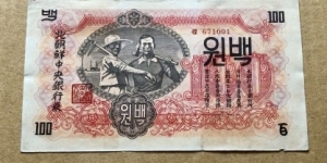 Korea North, Central Bank of chosen 1947 100 Won Banknote