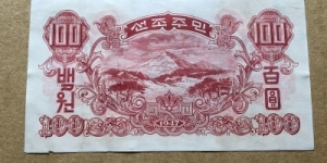 Banknote from Korea - North