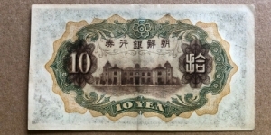 Banknote from Korea - South