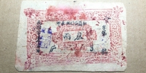 My Pride China Republic 1936 3 Taels Sinkiang Banknote