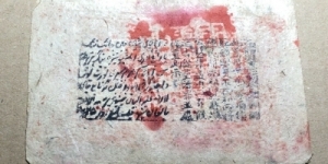 Banknote from China