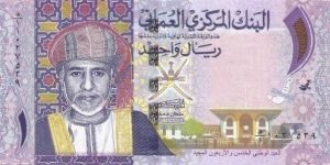 
1 ر.ع. - Omani rial Banknote