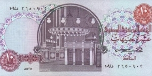 10 £ - Egyptian pound
Signature: A. Negm Banknote