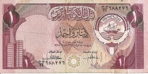 
1 د.ك - Kuwaiti dinar

Signature 3. Banknote