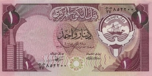 
1 د.ك - Kuwaiti dinar
Signature 4. Banknote