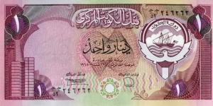 
1 د.ك - Kuwaiti dinar

Clear margins at top and bottom. Signature 6. Banknote