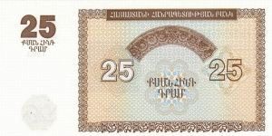 Banknote from Armenia