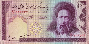 100 Rials (IRR)
Dimensions: 130 × 67
Obverse: Hassan Modarres
Reverse: Islamic Consultative Assembly Banknote