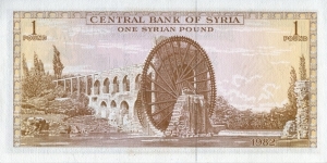 Banknote from Syria