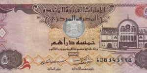 
5 د.إ - United Arab Emirates dirham Banknote