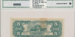 Banknote from China