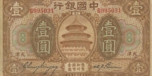 1 Yuan, China Republic, Bank of China Tientsin Banknote