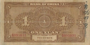 Banknote from China