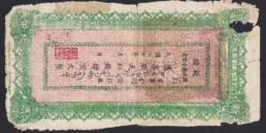 Sinkiang/ Turkestan 400 Cash China SINKIANG FINANCE DEPARTMENT TREASURY  Banknote