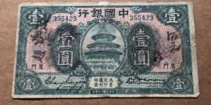 1 Dollar Bank of China Amoy Banknote