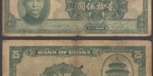 25 Yuan Bank of China Banknote