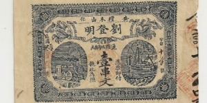 China Private bank cash note Banknote