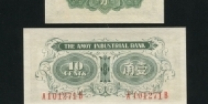 Banknote from China