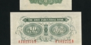 Banknote from China