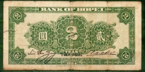 Banknote from China