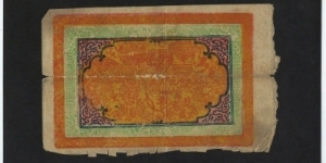 Banknote from Tibet