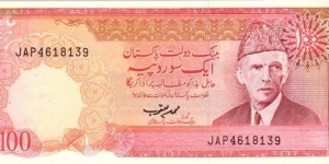 100 ₨ - Pakistani rupee
Signature: Dr. Muhammad Yaqub Banknote