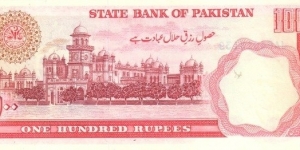 Banknote from Pakistan