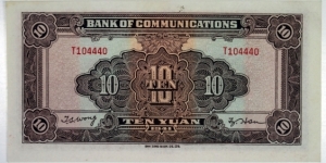 Banknote from China