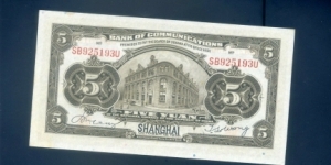 Banknote from China