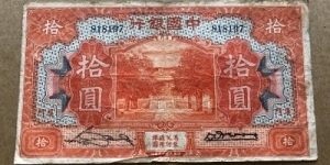 CHINA BANK OF CHINA 10 DOLLARS AMOY Banknote