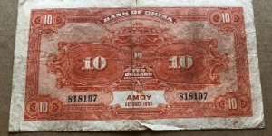 Banknote from China