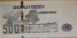 Banknote from Algeria