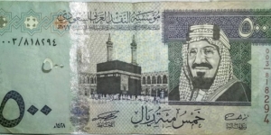 500 riyal. King Abdullah period Banknote