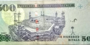 Banknote from Saudi Arabia