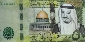 50 Riyal, king salman Banknote