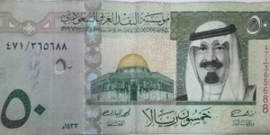 50 Riyal king Abdullah. 1433 AH Banknote