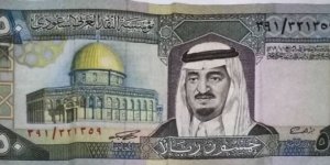 50 Riyal king Fahad.  Banknote